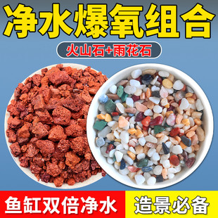 天然雨花石五彩石火山石鱼缸底砂造景砂石水草铺底生态鱼缸铺底石