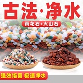 鱼缸造景底砂天然雨花石火山石水族箱装 饰龟缸造景全套石头子铺底