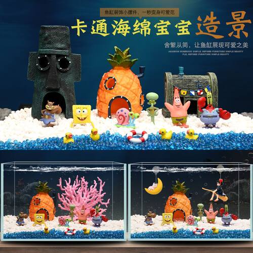 小米鱼缸专用造景摆件装饰全套水草假山海绵宝宝孔雀鱼幼鱼躲避屋