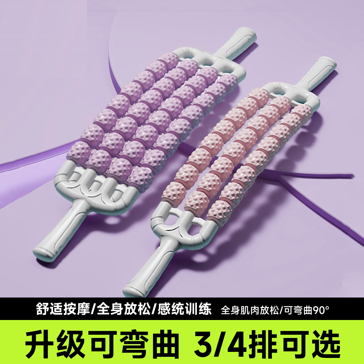 四排可弯曲儿童按摩棒瑜伽狼牙棒长感统高训练肌肉放松滚轮轴腿部