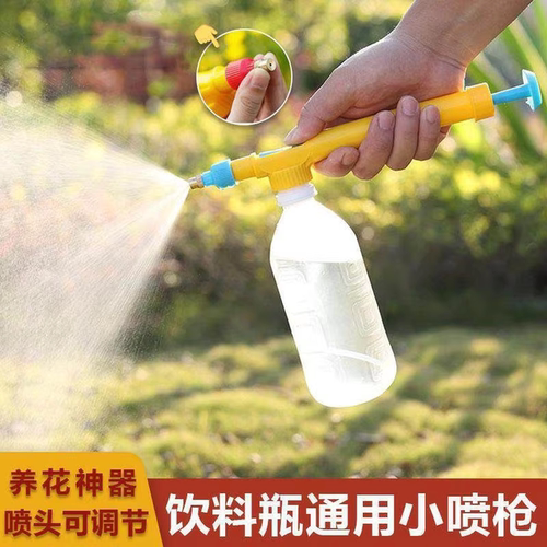 饮料瓶喷头喷雾器打药喷壶配件浇花气压式喷头多功能家用型喷雾瓶