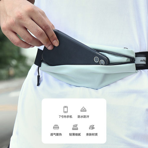 运动腰包女男款跑步手机袋贴身户外健身装备防水隐形小腰带包迷你
