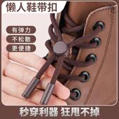 带绳儿童不用系固定神器 免绑弹力松紧圆形鞋 免系懒人鞋 带扣男女款