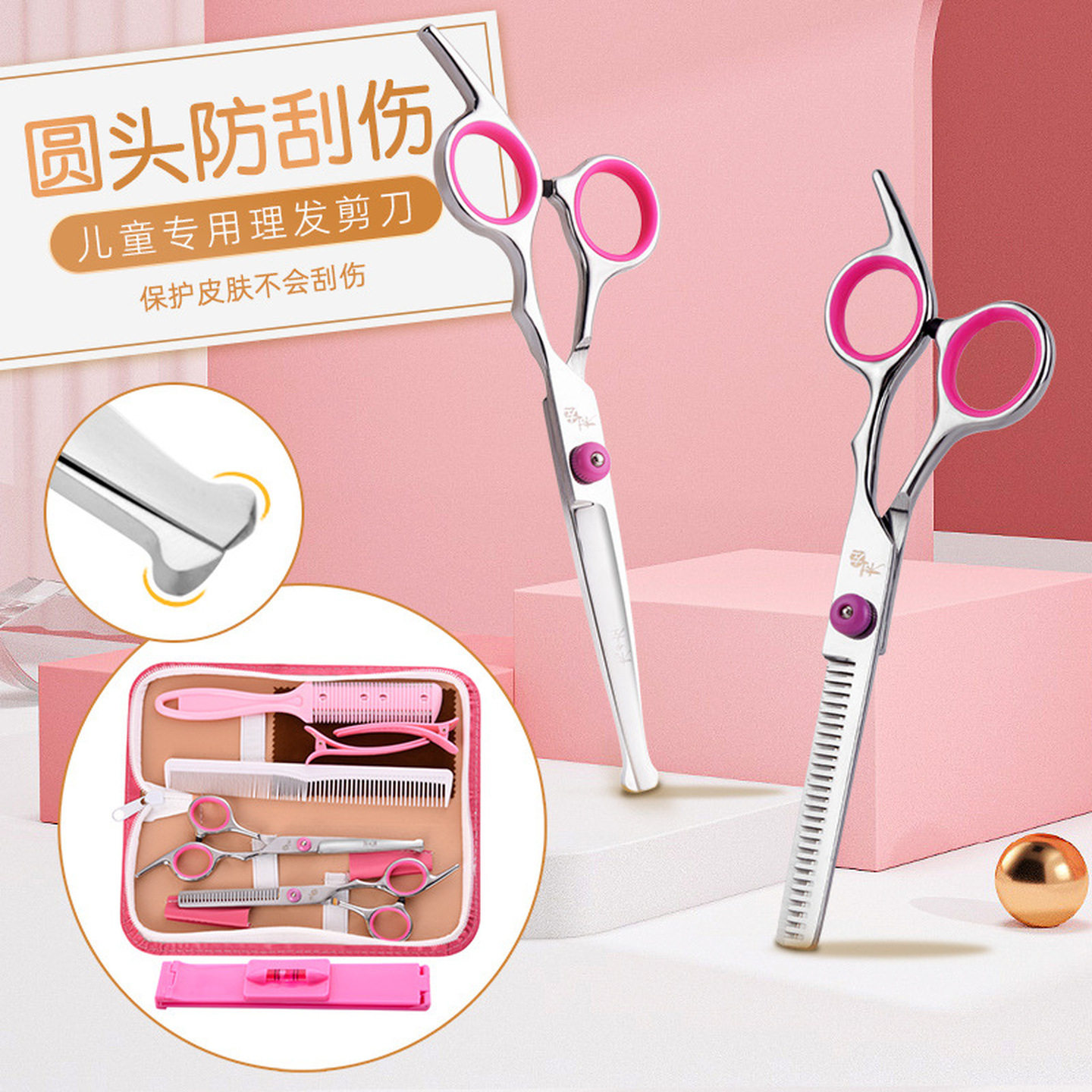 儿童理发剪刀刘海剪发神器自己家用宝宝专用头发剪子修发刀削发器