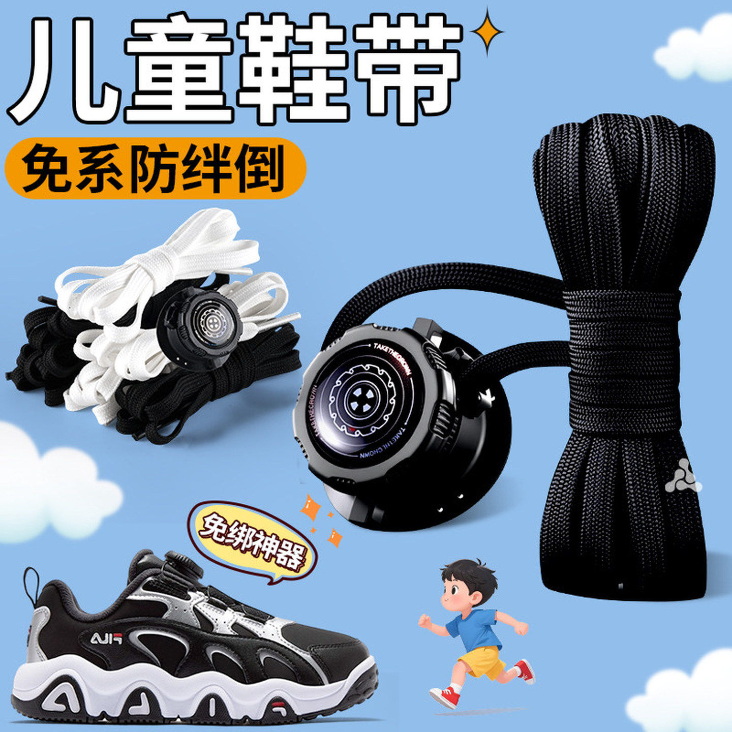 儿童旋转纽扣鞋带免系神器懒人固定器卡扣运动弹力松紧小孩童鞋带