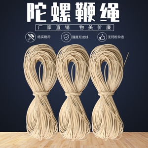 陀螺专用鞭绳不锈钢木质金属陀螺线鞭稍冰尜猴鞭杆子配件耐磨加长