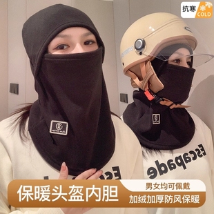 冬季保暖头套防寒护脸罩骑行滑雪面罩电动车头盔内胆围脖一体帽子