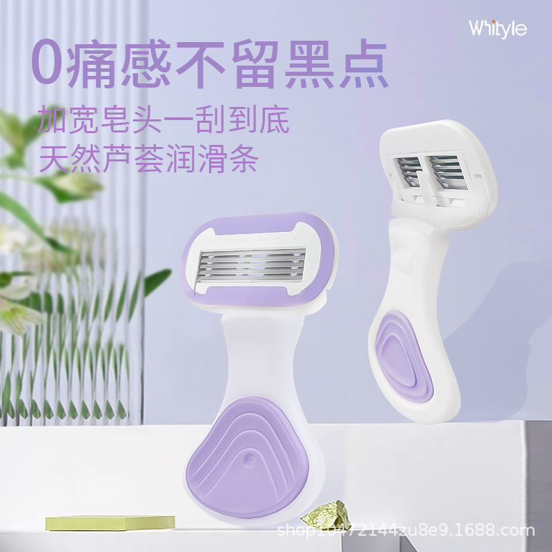 刮毛刀女生专用腋毛剃毛器私密私处脱毛刮刀神器皂头腋下女士剃须