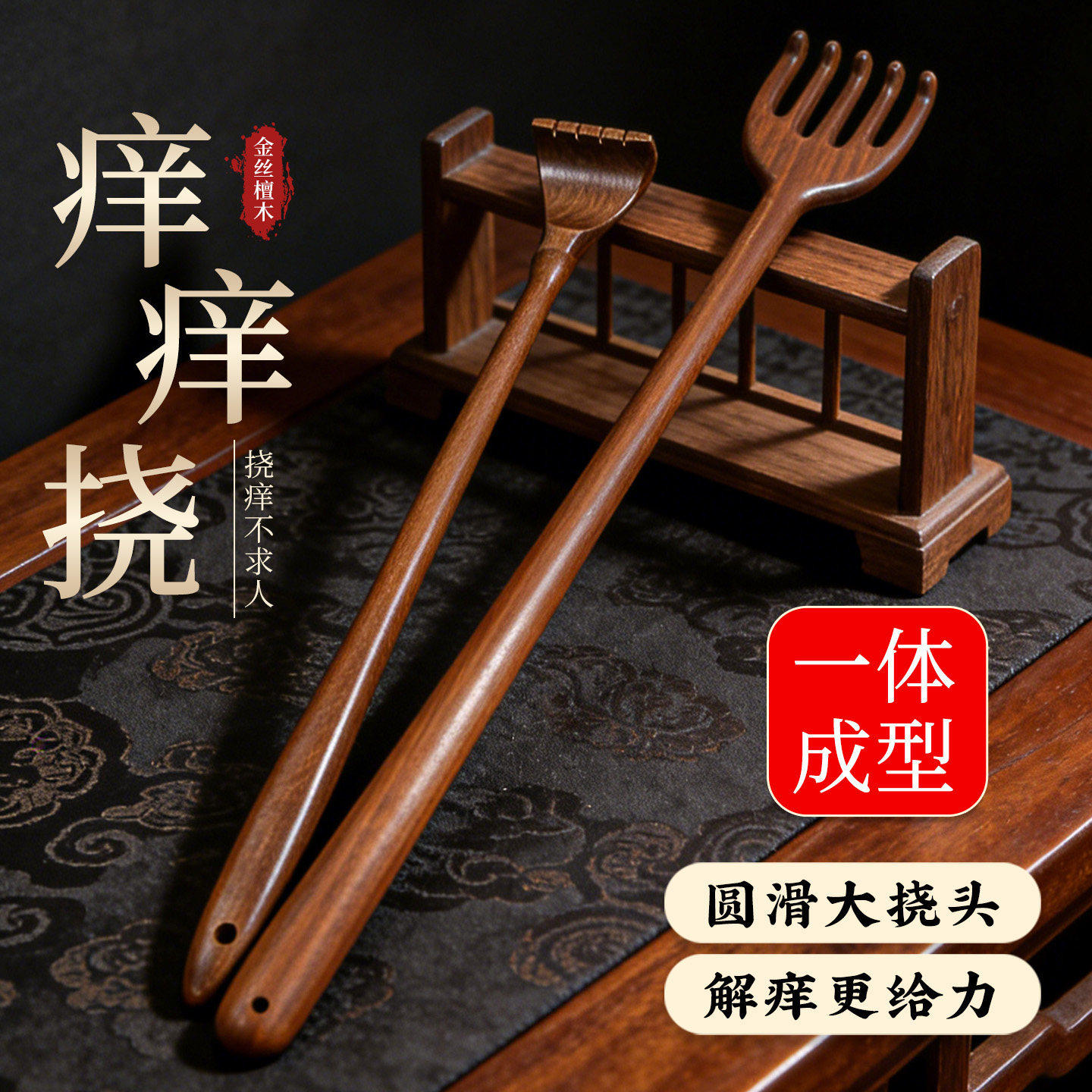 痒痒挠痒抓背工具大面积耙子扣抠背老头乐年轻人痒痒挠儿童无毛刺
