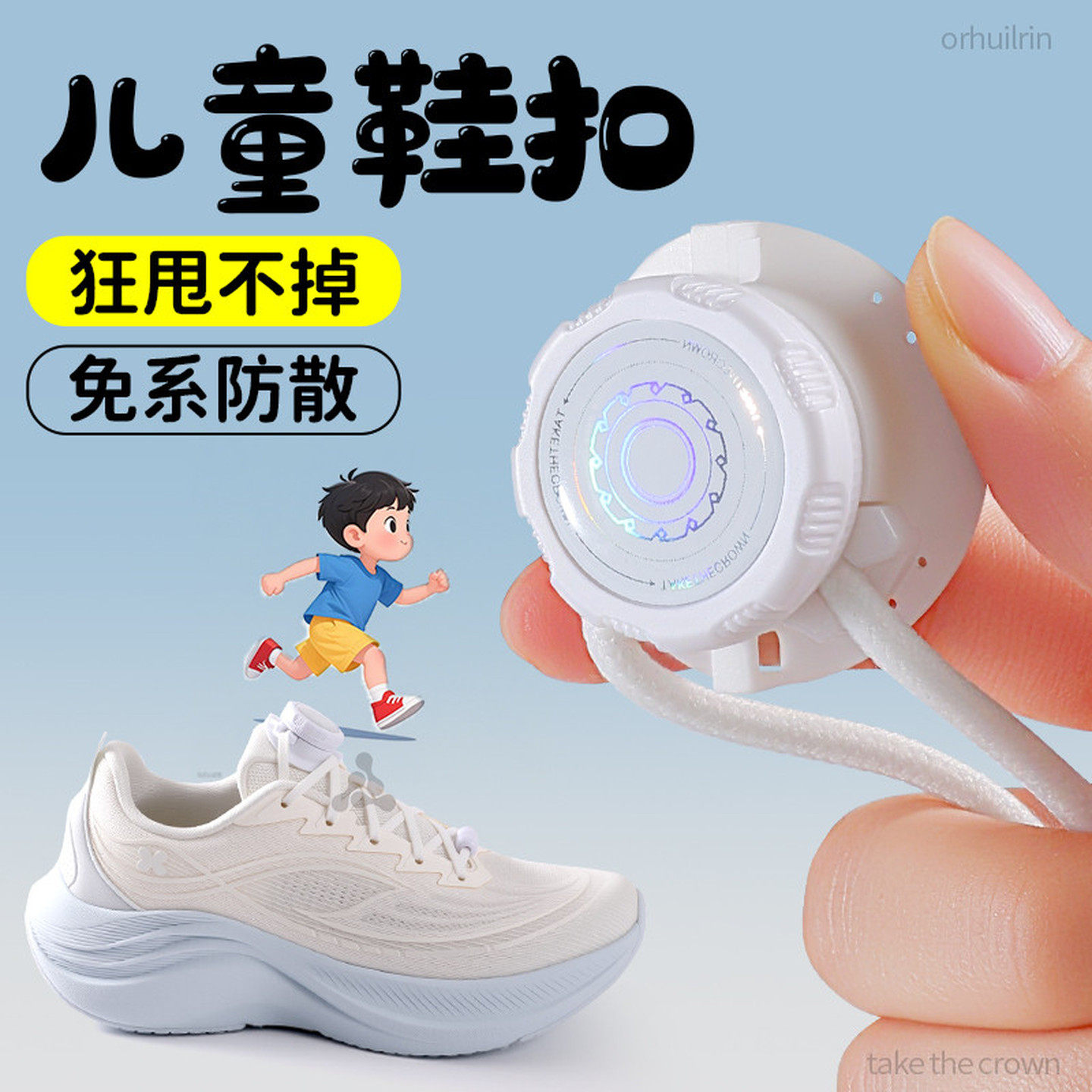 运动鞋带扣旋转纽扣鞋带懒人固定器免系神器儿童鞋扣固定器卡扣白