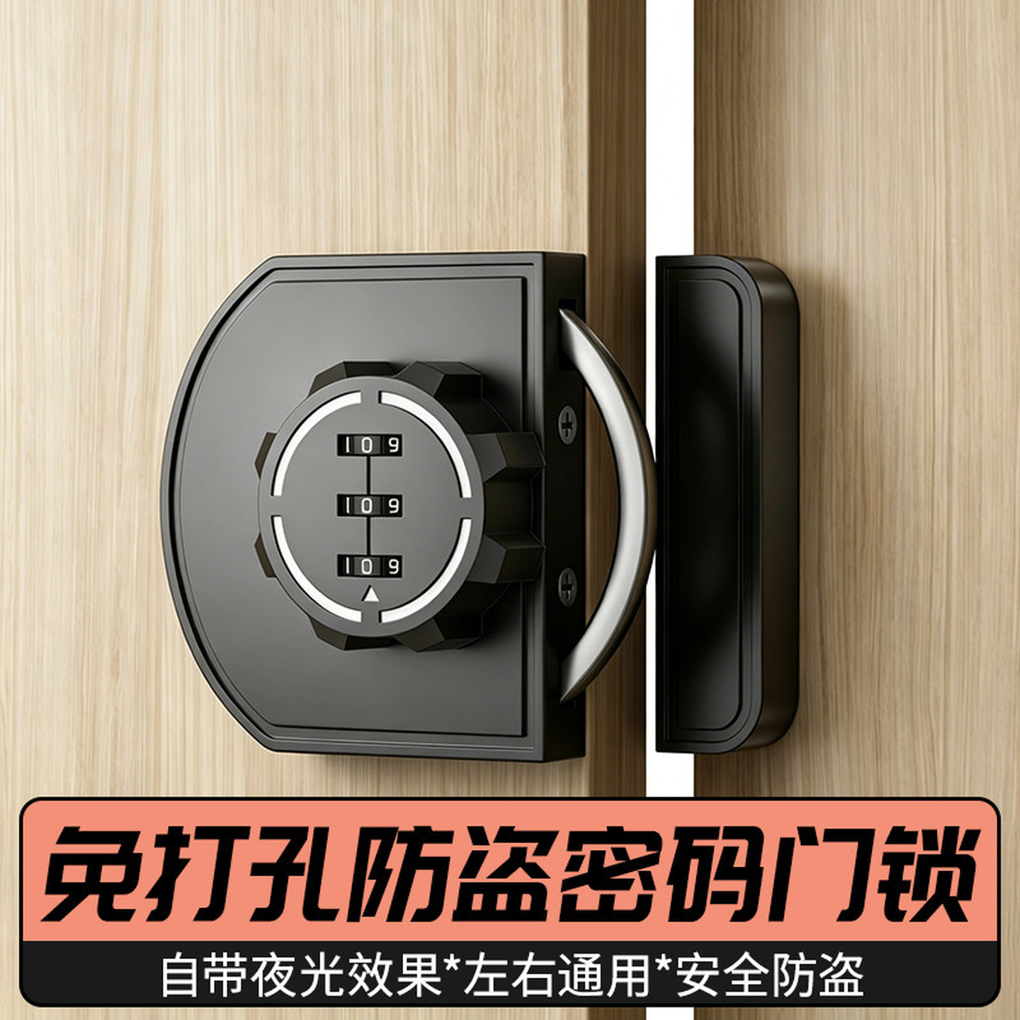 免打孔抽屉密码锁移门双开门锁柜子锁推拉柜门锁锁扣鞋柜锁衣柜锁