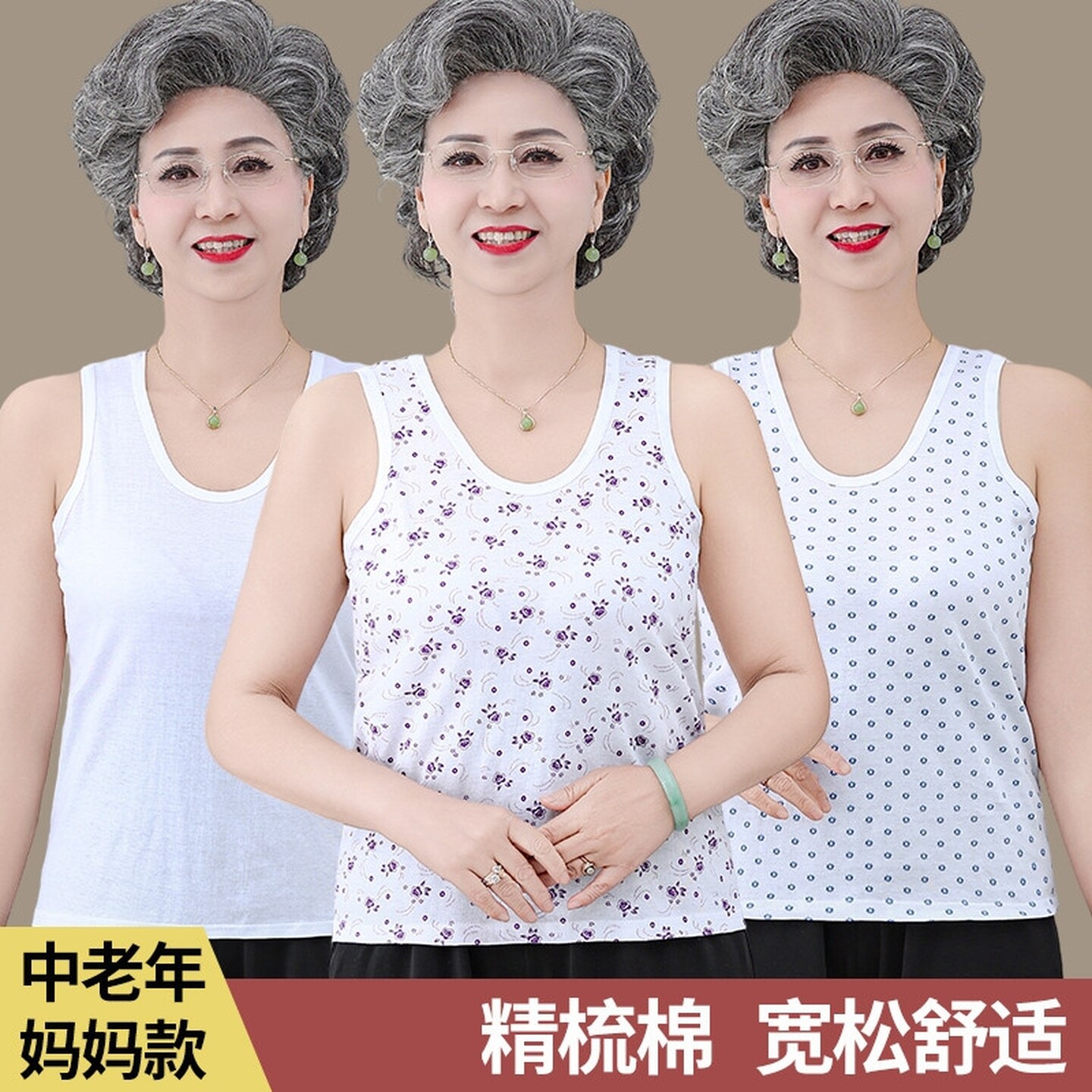 中老年女士背心纯棉宽松老太太奶奶全棉妈妈内衣老人汗衫夏季薄款