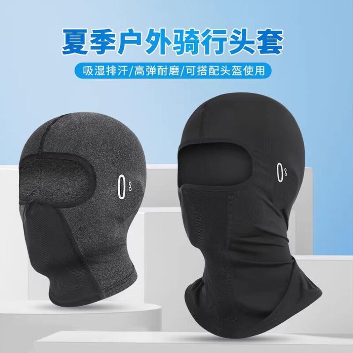 骑行摩托车头盔内衬头套冰丝防晒全脸面罩春夏防风围脖男黑色钓鱼