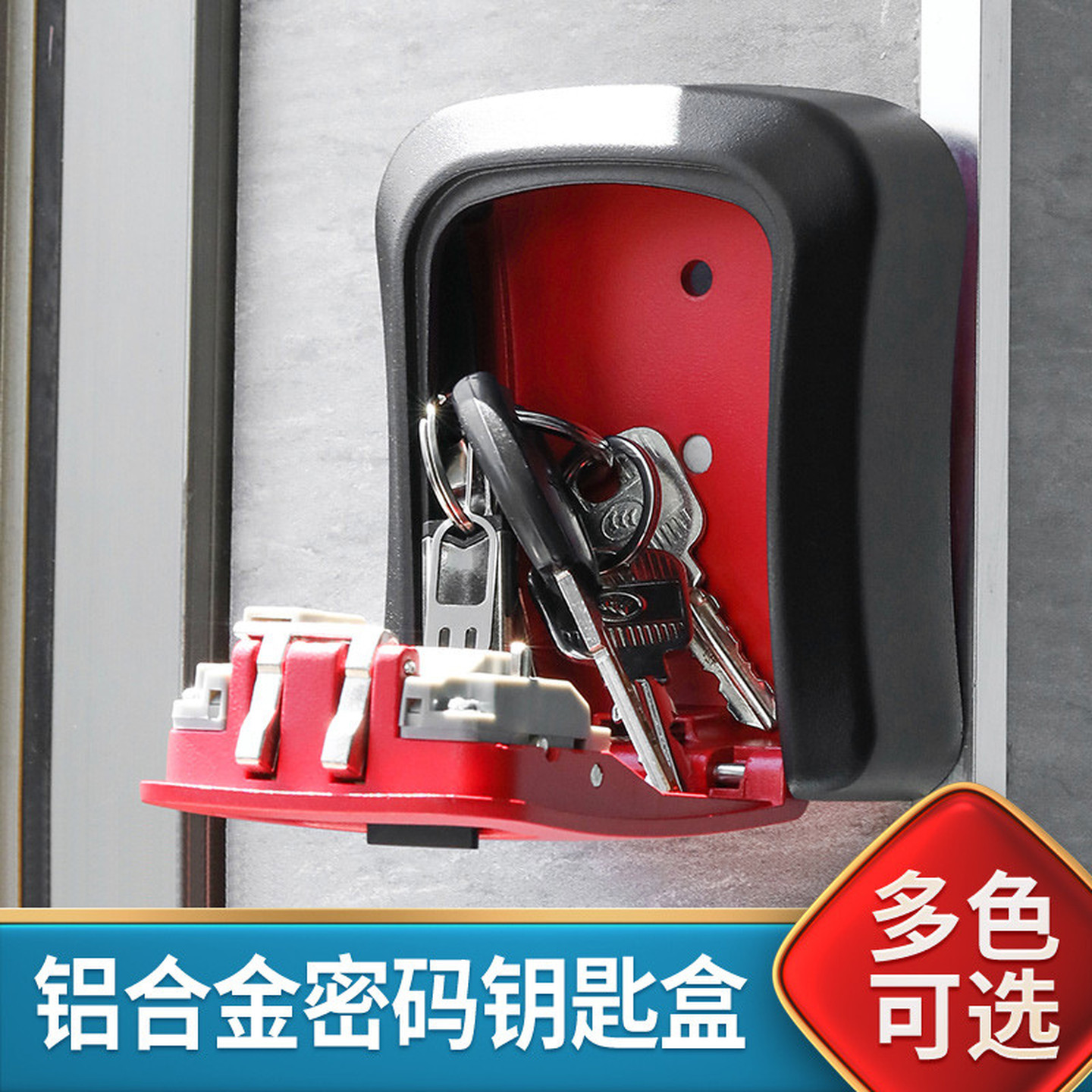 装修密码钥匙盒工地密码锁免打孔猫眼全金属挂锁免安装门口壁挂式