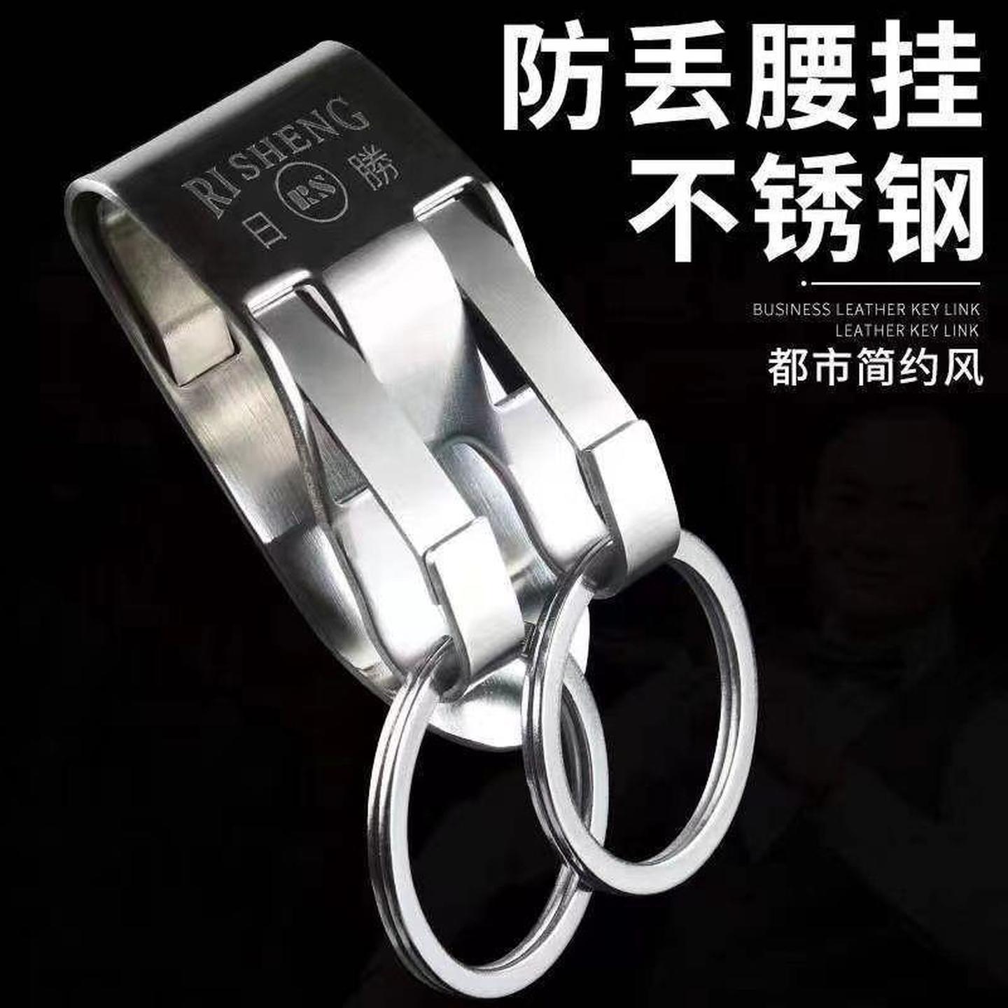 皮带钥匙扣男士腰上挂汽车金属扣腰挂钥匙链创意个性简约挂件礼品