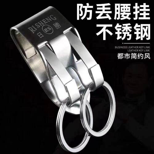 皮带钥匙扣男士腰上挂汽车金属扣腰挂钥匙链创意个性简约挂件礼品