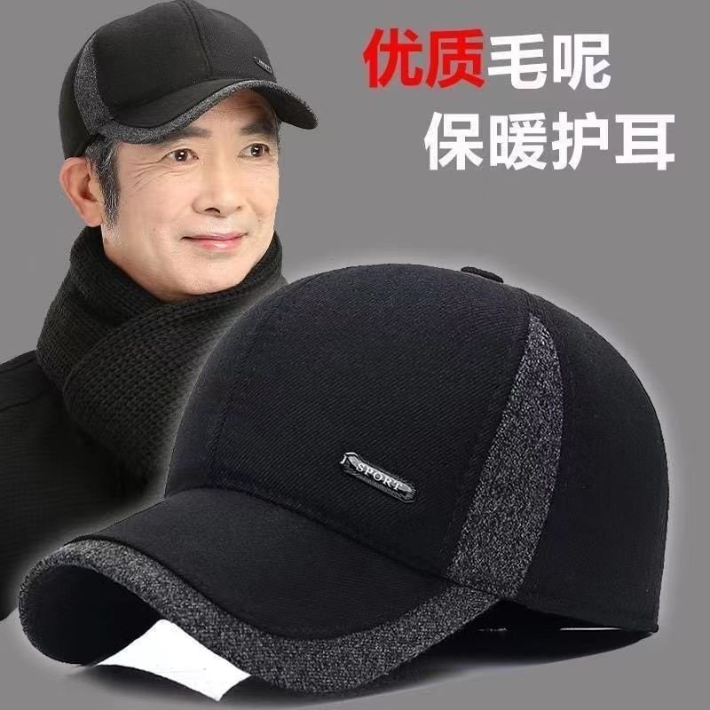 冬天帽子男休闲棒球帽中老年秋冬保暖护耳棉帽鸭舌帽黑色帽檐呢子