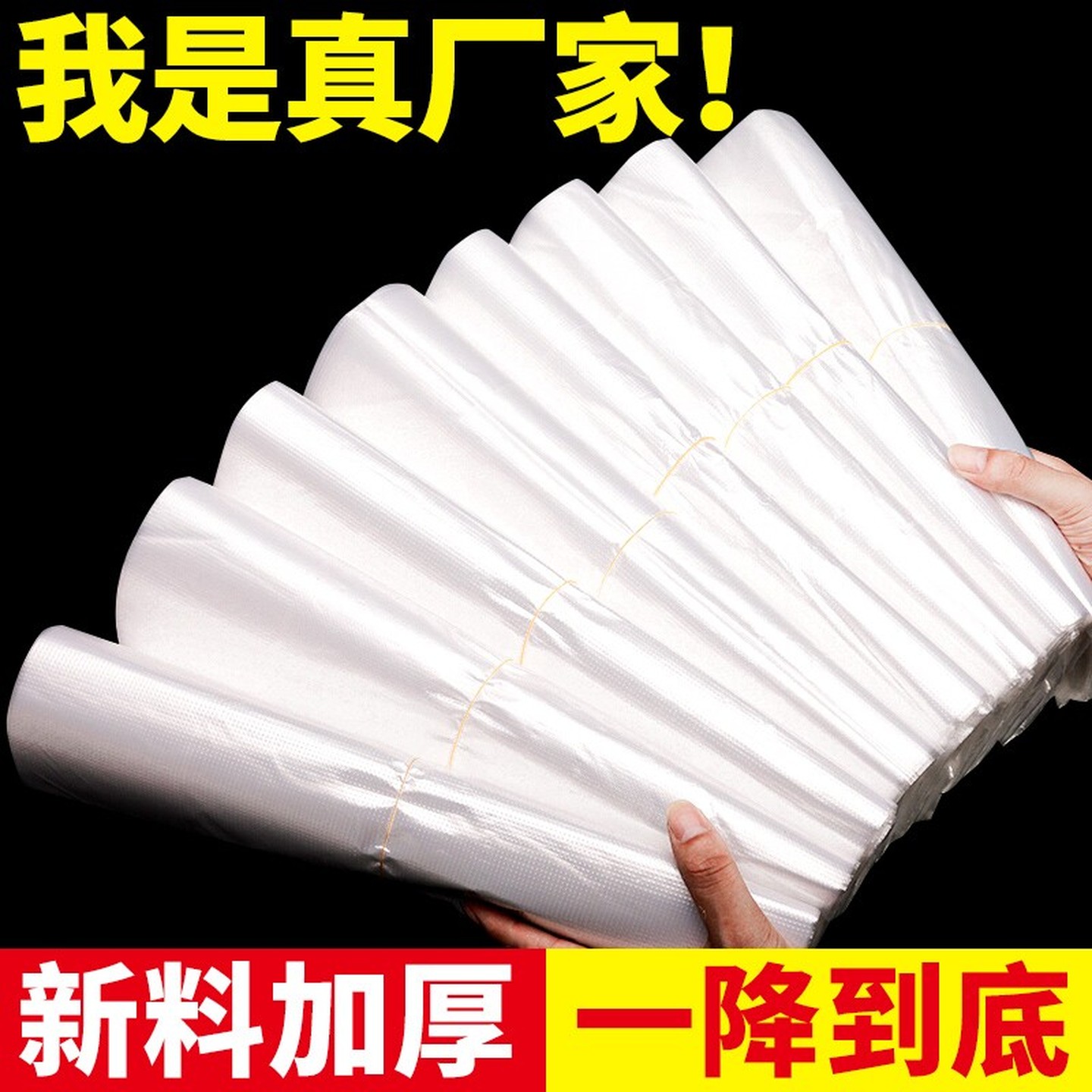 透明食品塑料袋方便袋打包一次性白色背心手提胶袋家用密封袋特厚