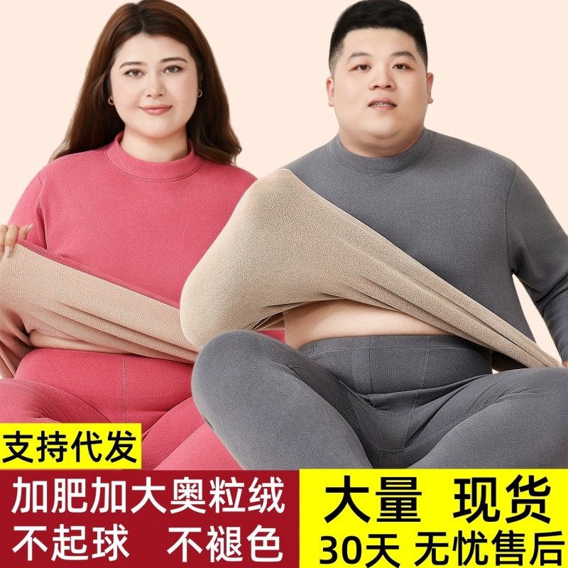 冬季男女士加肥加大驼绒保暖内衣套装加绒加厚羊羔绒半领秋衣秋裤