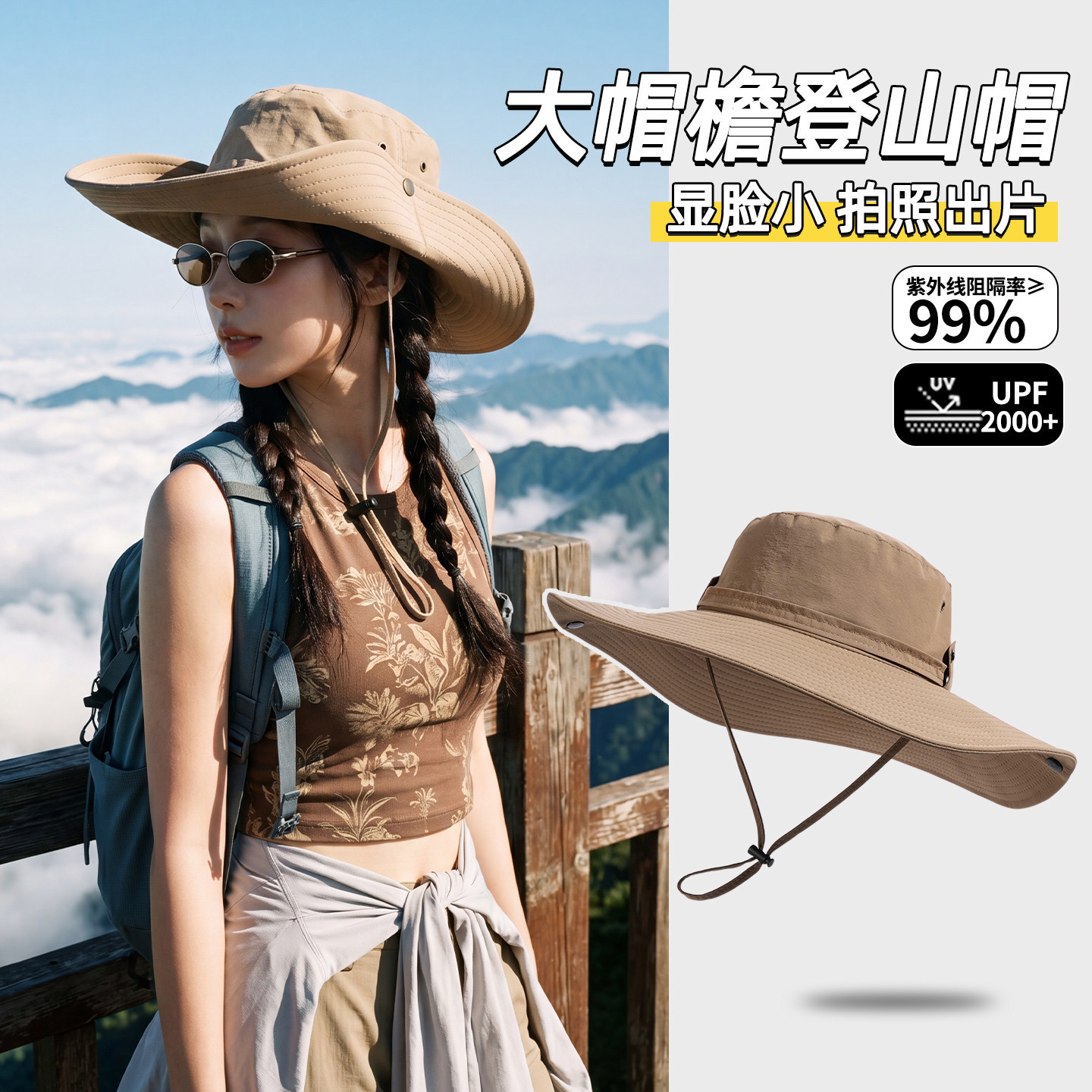夏季防晒登山渔夫帽女户外大檐钓鱼帽徒步遮阳西部大头围牛仔帽男
