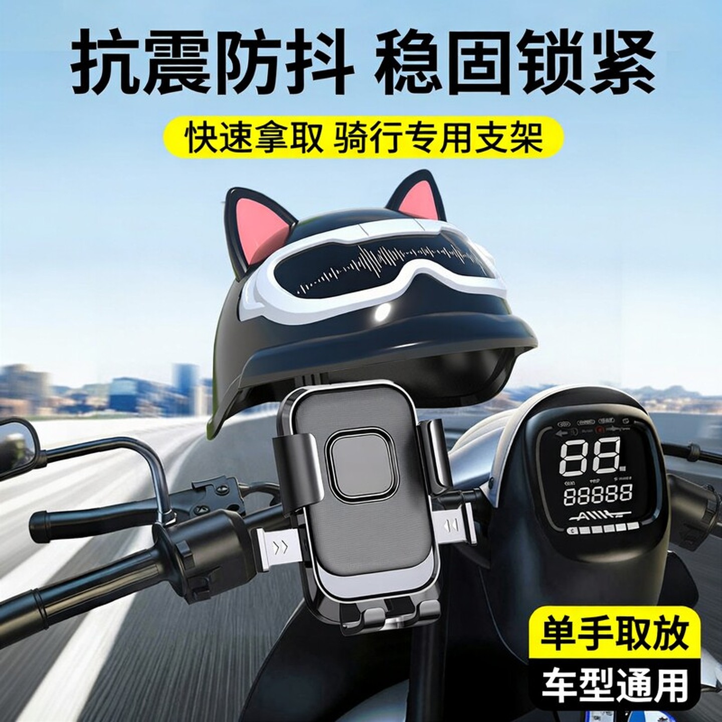 电动车手机支架防震防抖摩托外卖骑手专用2026导航挡雨帽防雨骑行