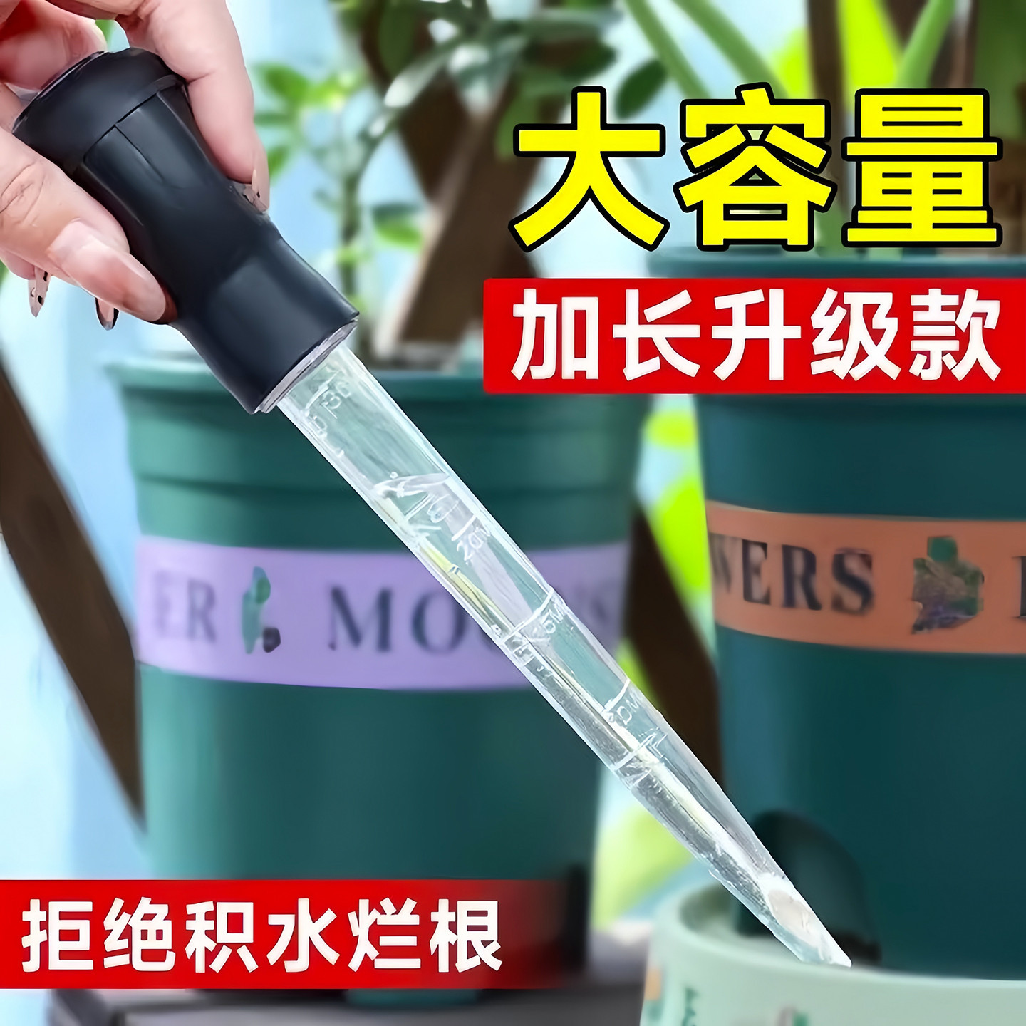 花盆托盘吸水器底座积水神器吸管花卉盆栽抽水器换水滴管园艺工具
