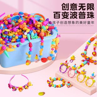 百变儿童波普串珠创意diy手工项链穿珠子戒指发箍益智男女孩玩具