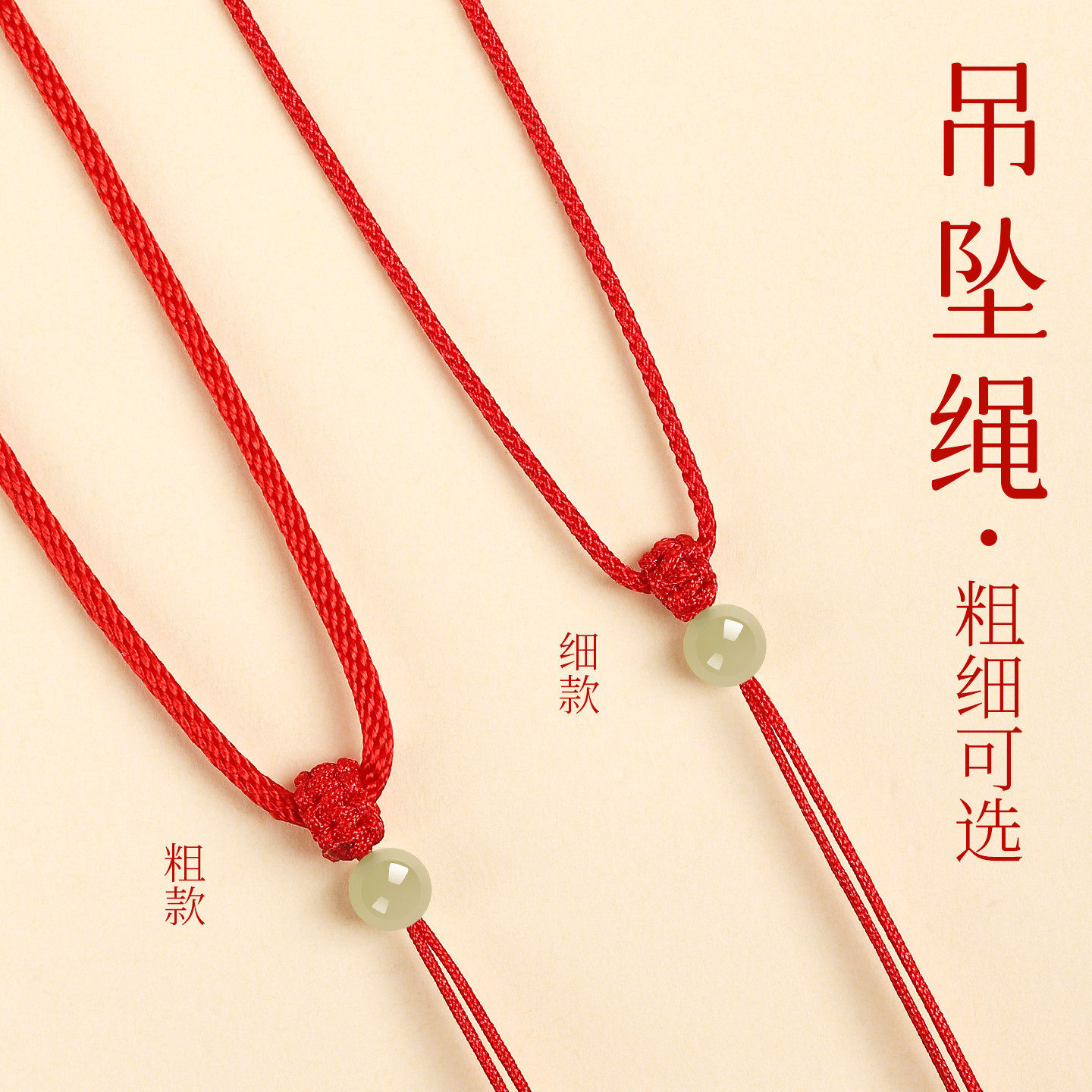 吊坠项链挂绳玉石编绳红绳子翡翠佛牌挂脖编织绳手工平安扣男女款