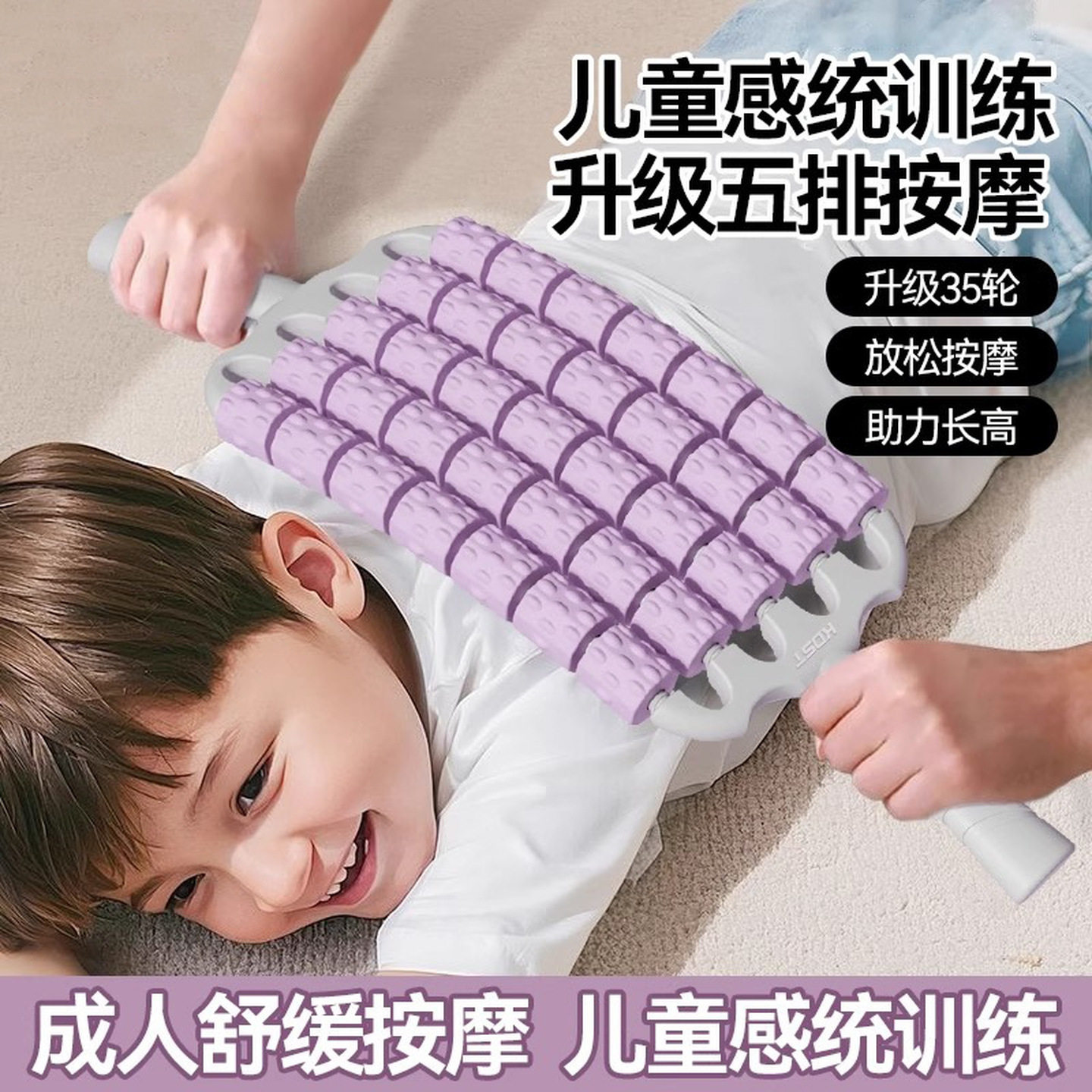 可弯曲三排按摩狼牙棒滚轮轴儿童感统瘦训练部腿专业肌肉神放松器