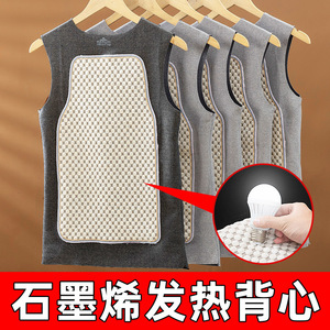 新款石墨烯男士保暖背心冬季加绒加厚内穿无痕防寒贴身护胃棉马甲