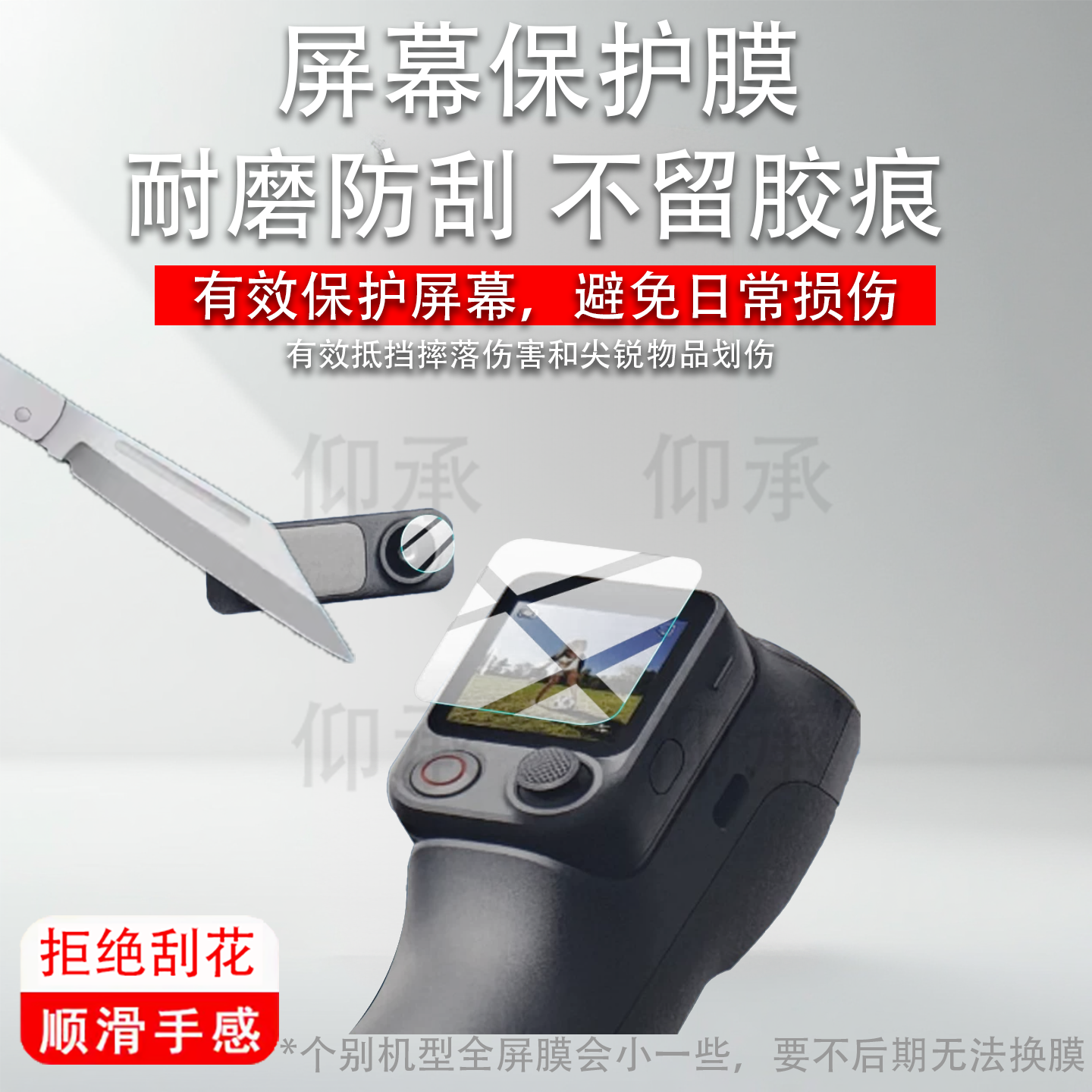 适用DJI大疆Osmo Mobile 8P稳定器贴膜OM8P保护膜OsmoMobile8P手持云台拍摄镜头膜FrameTap取景遥控器软膜