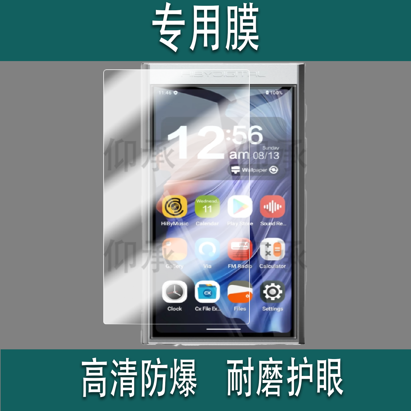 适用于HiBy星海贝M300播放器贴膜星海贝M500播放机保护膜HiFi学生随身听MP3无损音乐播放器非钢化膜防刮屏幕
