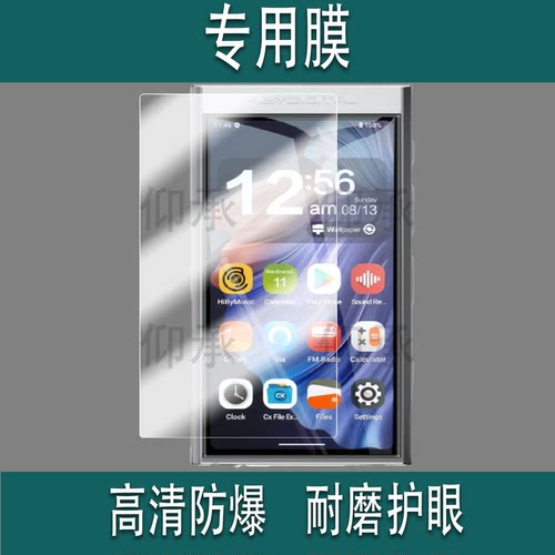 适用于HiBy星海贝M300播放器贴膜星海贝M500播放机保护膜HiFi学生随身听MP3无损音乐播放器非钢化膜防刮屏幕