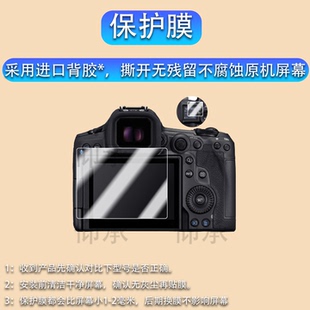 适用于佳能微单R52 R3 R5malkII钢化玻璃膜肩屏膜取景器玻璃保护膜UV镜无损安装目镜保护镜片r52代眼部目镜罩