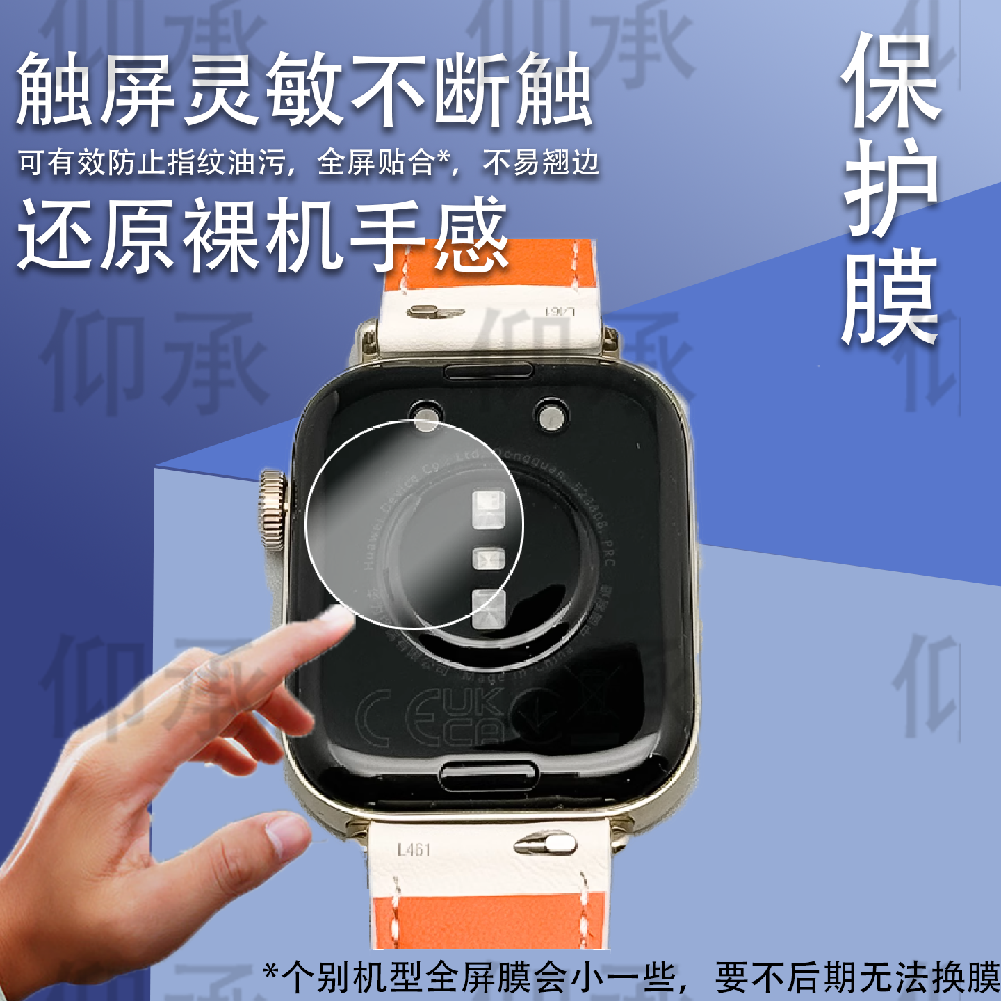 适用于华为手表Fit3传感器保护膜智能手表Fit2贴膜Fit4传感器水凝膜圆形Fit4Pro手表膜非钢化膜高清防刮