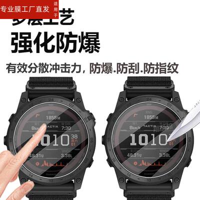 适用佳明Fenix7pro手表钢