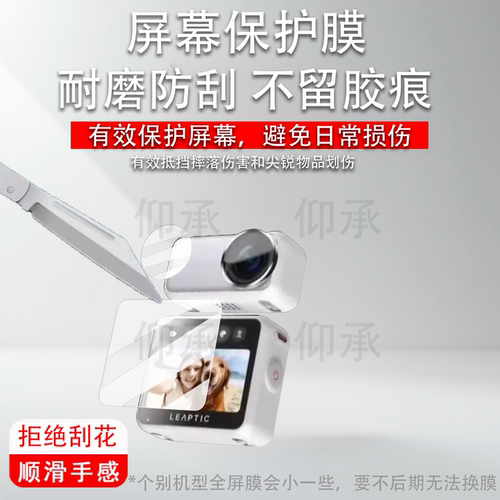 适用于追觅Leaptic Cube贴膜运动相机Leaptic Cube保护膜Leaptic cube镜头膜AR增透非钢化膜高清防刮花