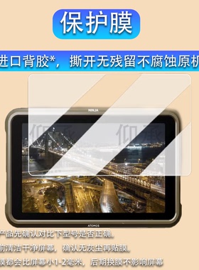 适用于阿童木Ninja Ultra贴膜史努比2代监视记录仪保护膜shinobi II屏幕Ninja防刮膜5.2寸忍者ninjav非钢化膜