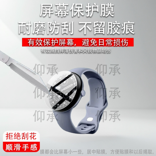 适用于谷歌Pixel Watch4手表贴膜谷歌Pixel Watch5保护膜4代腕表屏幕非钢化膜5代心率运动手环五代水凝膜防刮