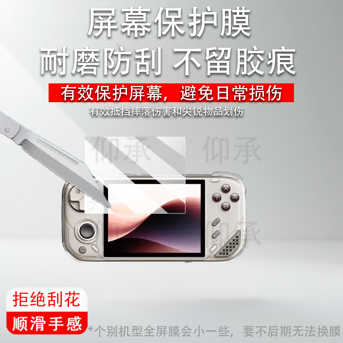 适用迷你龙Pocket 1掌机贴膜4寸MiniLoong Pocket 1复古开源掌机保护非钢化膜迷你龙Pocket1游戏机屏幕AR高清,3C数码配件,手机贴膜,淘宝优惠券,粉丝福利购,淘宝优惠卷