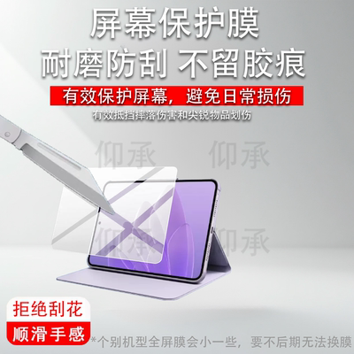 适用于OPPO Pad Mini平板贴膜OPD2515保护膜8.8寸屏幕膜OPPO平板电脑新品OPPOPadMini8.8非钢化膜AR防刮套壳