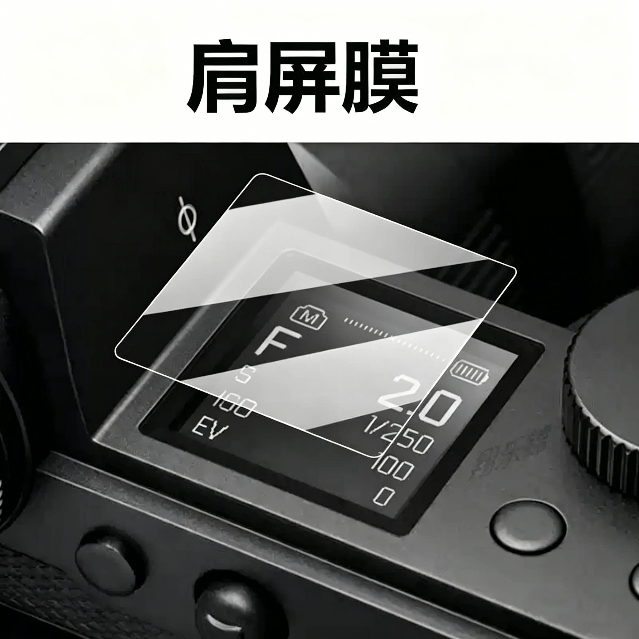 适用徕卡相机SL3钢化膜肩屏膜全画幅SL3保护膜无反数码配件sl3x贴膜新一代屏幕膜新款来卡SL3相机膜钢化玻璃