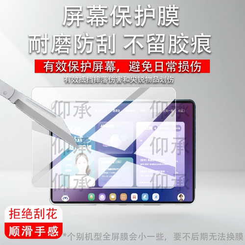 适用中公AI学习机保护膜中公教育AI学习机贴膜11.4英寸10英寸智能设备一体机屏幕非钢化膜11寸AR防刮蓝光护眼