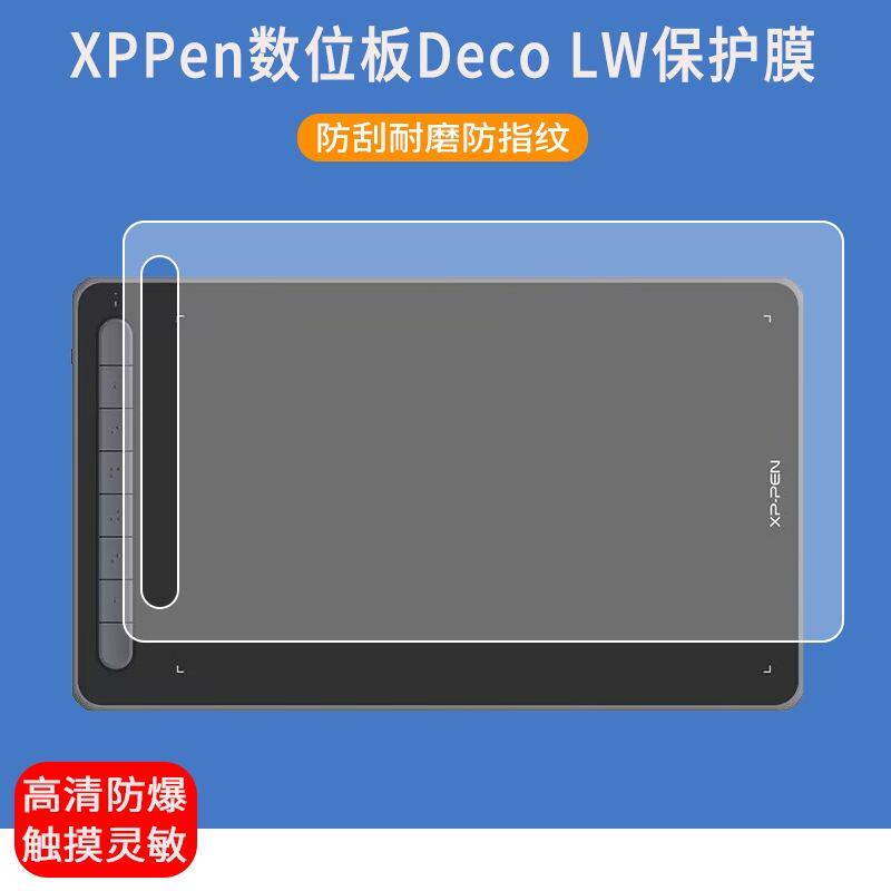 适用于XPPen数位板贴膜Deco ML手写绘画板屏幕保护膜高清磨砂类纸软膜图片