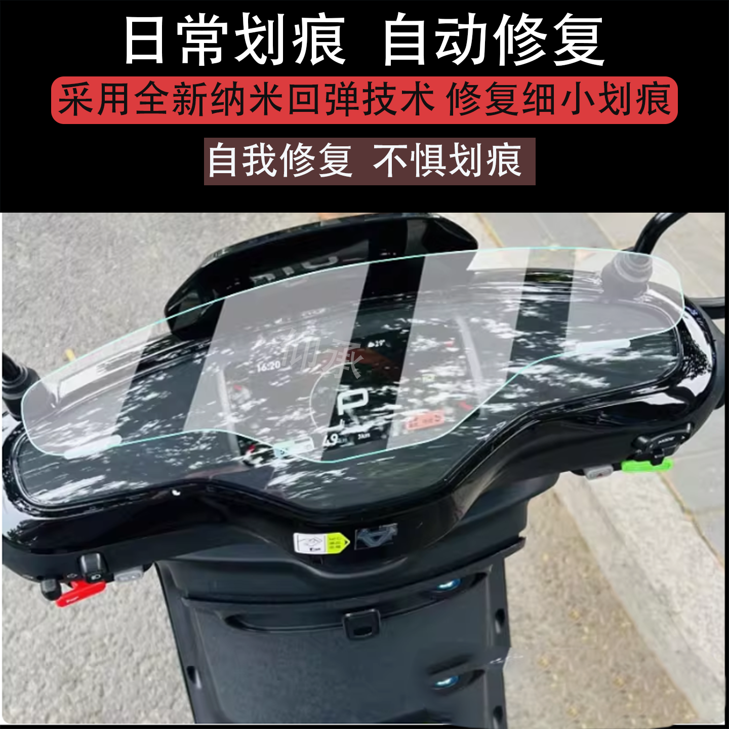 适用于25款小牛MT电动车仪表膜彩屏版mt液晶盘贴膜北京版MMT Play显示屏幕保护膜非钢化膜防雨配件车衣膜