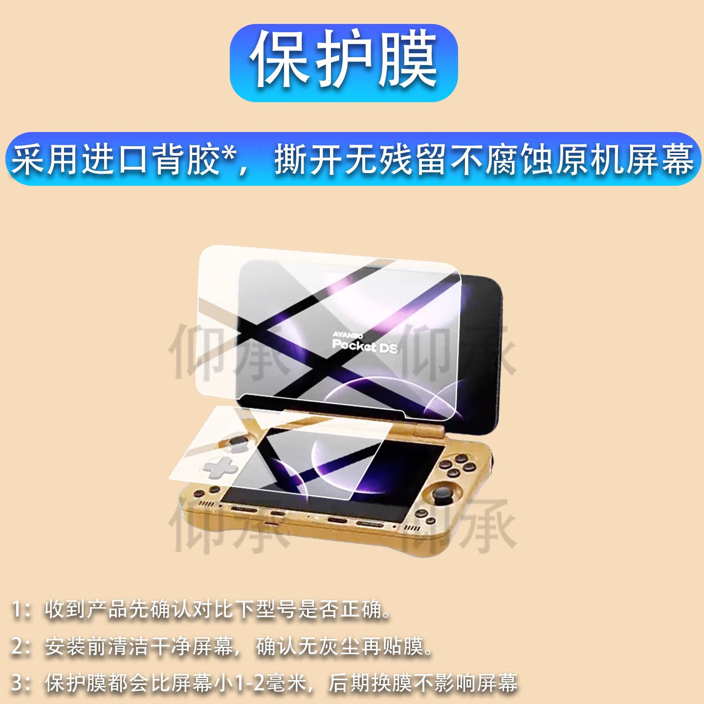 适用AYANEO Pocket DS翻盖掌机钢化膜AYANEO Flip DS游戏机FlipDS保护膜AYANEO Flip 1S双屏幕贴膜Flip1S玻璃图片