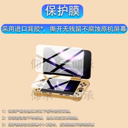 适用AYANEO Pocket DS翻盖掌机钢化膜AYANEO Flip DS游戏机FlipDS保护膜AYANEO Flip 1S双屏幕贴膜Flip1S玻璃