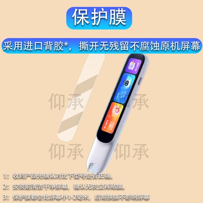 适用于阿尔法蛋D1promax词典笔贴膜4寸点读笔阿尔法蛋D1Ultra保护套D1pro非钢化膜D1Plus翻译笔纳盒壳
