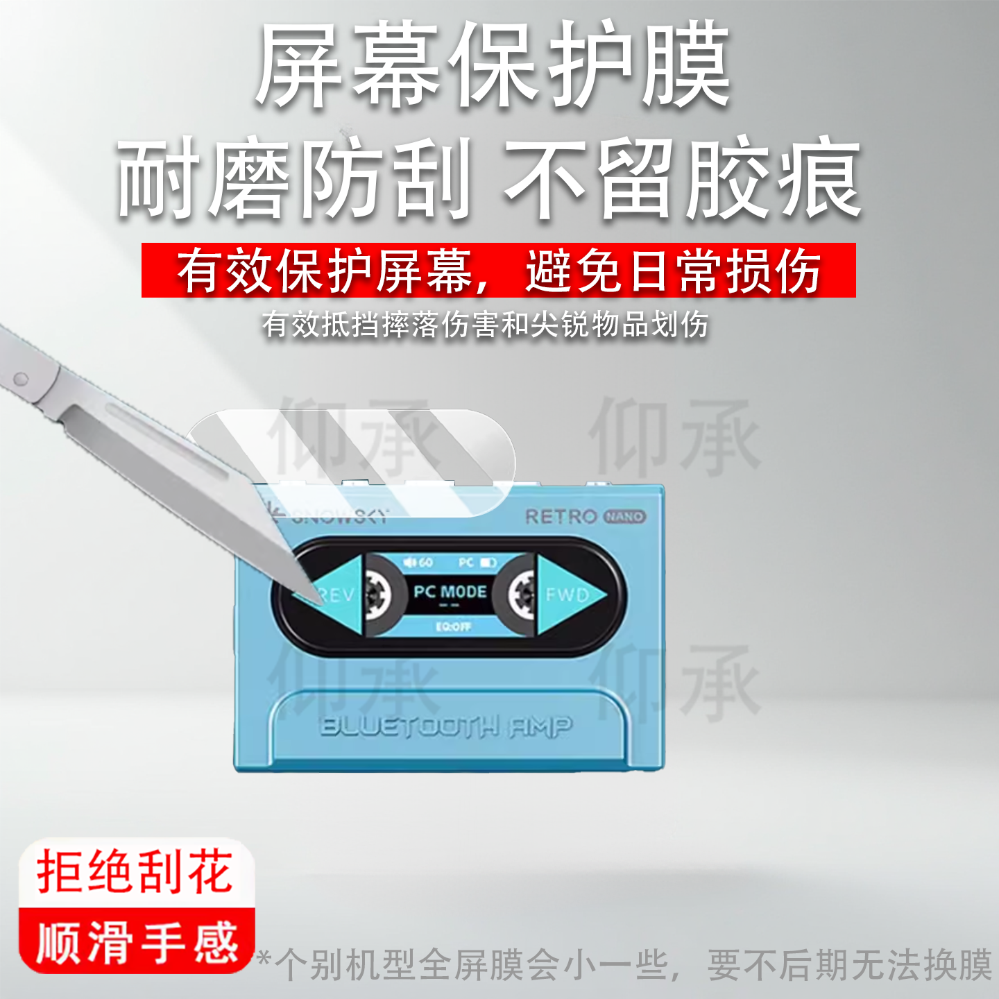 适用于飞傲雪漫天RETRO NANO解码耳放贴膜便携蓝牙手机小尾巴保护膜非钢化膜HIFI解码器屏幕膜高清防爆防刮花,3C数码配件,手机贴膜,淘宝优惠券,粉丝福利购,淘宝优惠卷