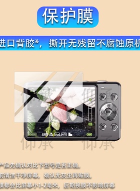 适用松典DC405相机贴膜310-AI保护膜413L屏幕101212L非钢化4226400W摄影103W数码201A配件VE418 308DC600